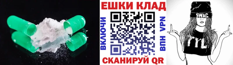 ЭКСТАЗИ ешки Купить закладки Туран