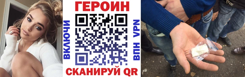 ГЕРОИН Heroin Купить закладки Туран